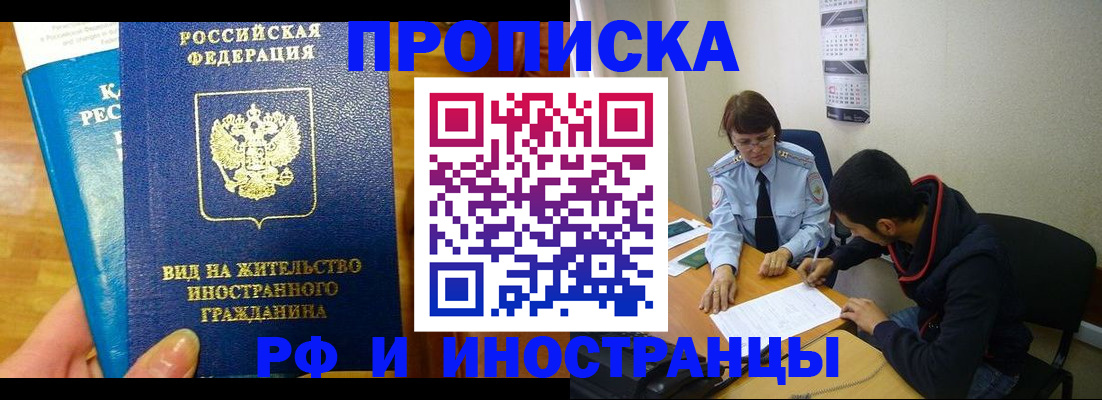 временная регистрация госуслуги в Набережных Челнах